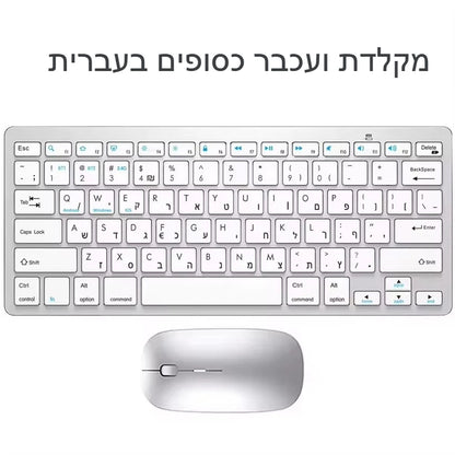 Ultra Slim Hebrew Bluetooth & 2.4G Dual Mode Keyboard Israel Wireless Keyboard Low noise for iOS iPad Android Tablets Windows