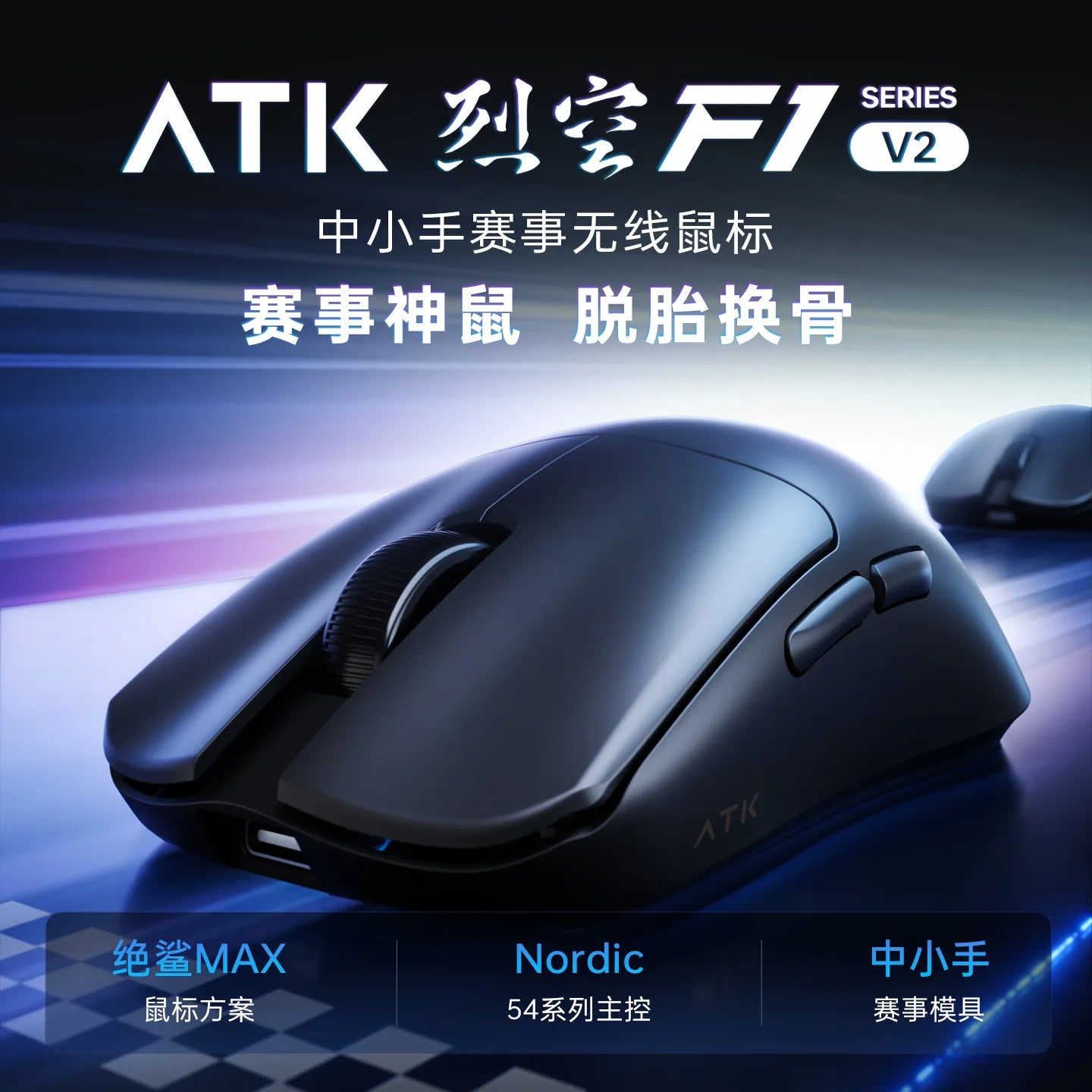 Ratón gaming inalámbrico ATK Blazing Sky F1 V2 Ultra Max de doble modo, ligero, PAW3950Ultra, doble 8K, baja latencia, ergonómico extremo