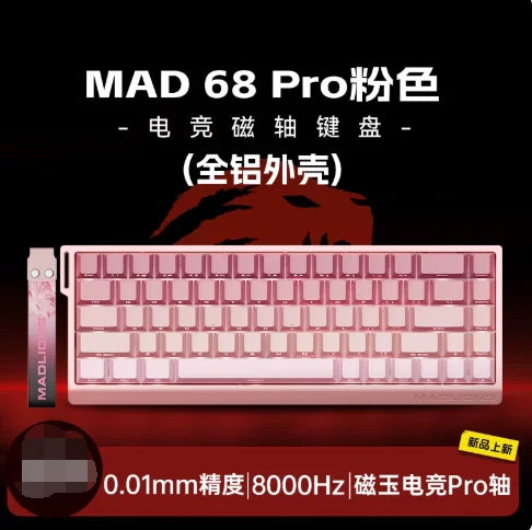 FGG MADLIONS MAD 60/68HE Magnetic Switch Keyboard MADCATZ MAD60 Wired Gaming Keyboard Rapid Trigger Custom Keyboard Office Gift