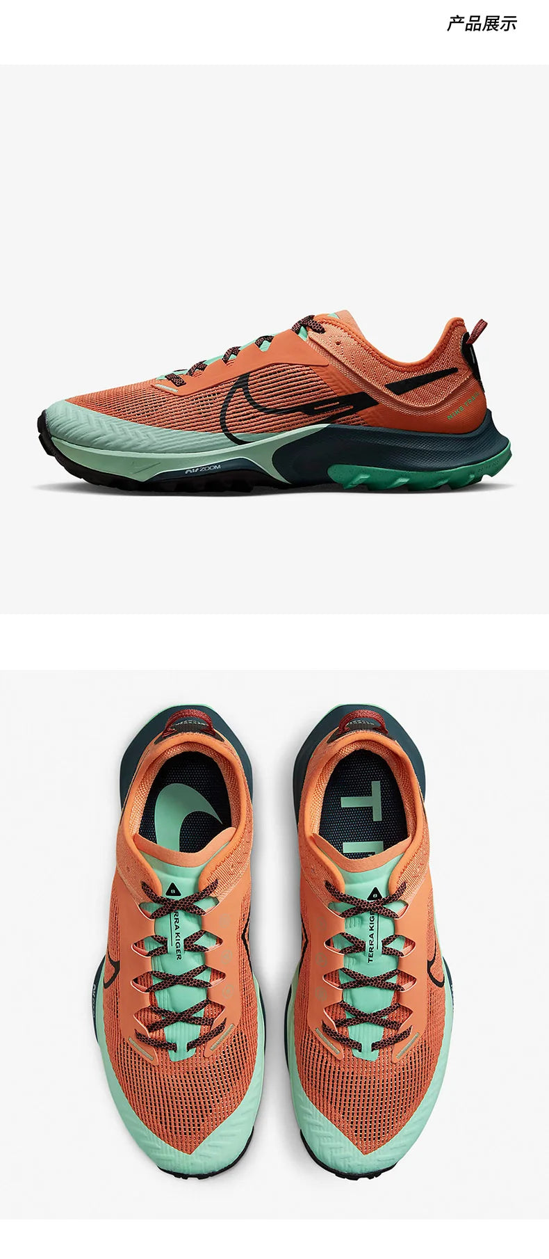 Nike Authentic Air Zoom Terra Kiger 8 Unisex Running Shoes DH0649-801