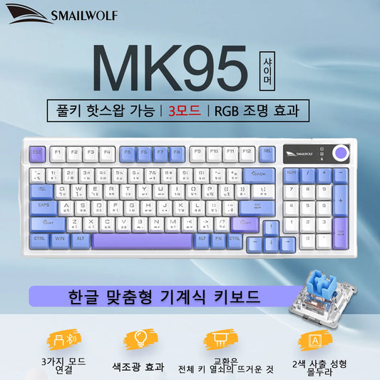 SMAILWOLF MK95 Bluetooth Wireless Korean Mechanical Keyboard Customized Gaming Laptop for Office Use with RGB Light Effect