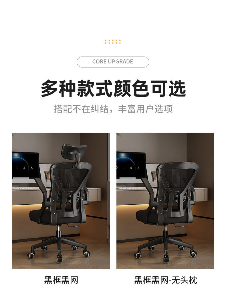 Silla ergonómica para ordenador, silla cómoda para oficina en casa, estudiantes y dormitorio, asiento reclinable para uso sedentario