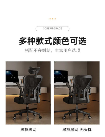 Silla ergonómica para ordenador, silla cómoda para oficina en casa, estudiantes y dormitorio, asiento reclinable para uso sedentario